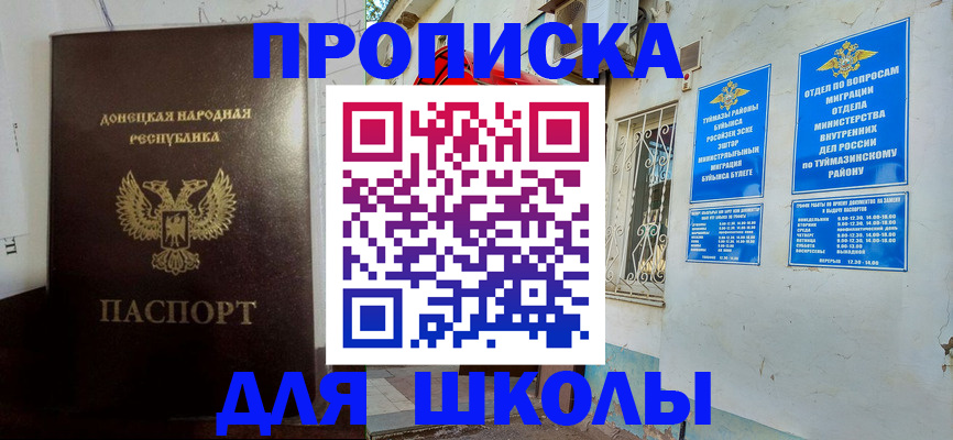 где прописаться в Петушках