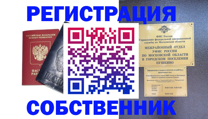 найти адрес прописки в Петушках